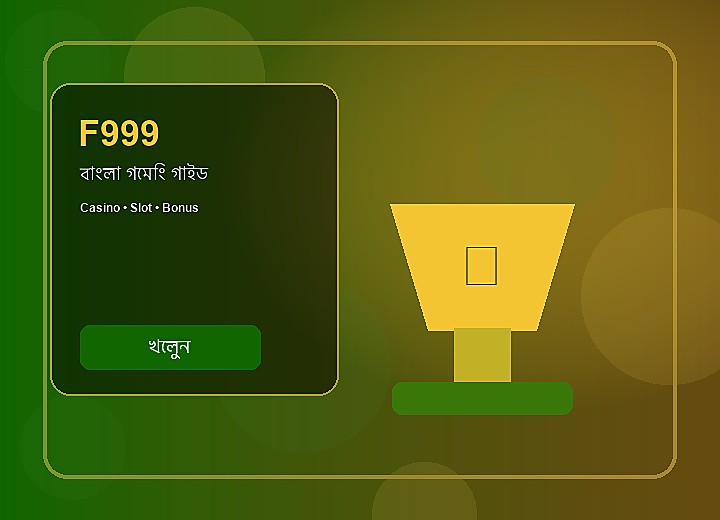 F999 বোনাস শর্ত